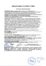 ST-BT117 сертификат соответсвия
