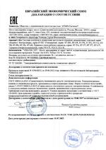 ST-FR030EMW сертификат соответсвия
