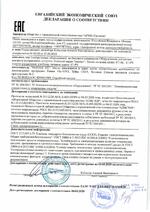 ST-PS105DIN сертификат соответсвия