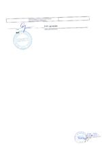 STC-IPMX3691/1 сертификат соответсвия