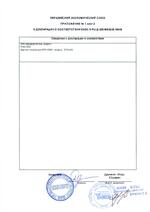 STL-5MP0850DC сертификат соответсвия