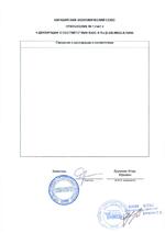 STL-5MP0850DC сертификат соответсвия
