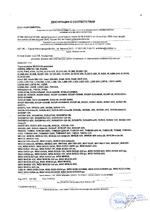 SV26-08 сертификат соответсвия