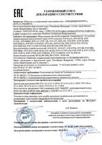 SVP-08 сертификат соответсвия