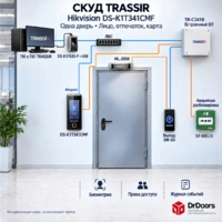 СКУД TRASSIR с терминалом Hikvision DS-K1T341CMF