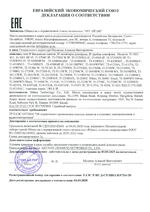 TI-3720WPH сертификат соответсвия