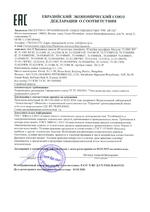 TI-3720WPH сертификат соответсвия