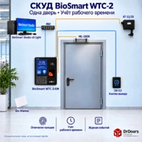 СКУД на базе Biosmart-WTC2, биометрическая идентификация по отпечаткам пальцев