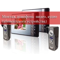 Установка накладного домофона
