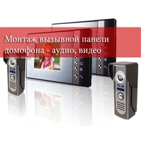 Установка накладной вызывной панели