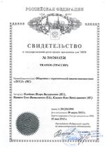 Установочный комплект системы видеонаб. TRASSIR сертификат соответсвия