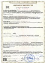 Волна ББП-3/20 (255) сертификат соответсвия