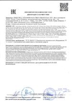 Z-5R (мод. Relay Wiegand Case) (в корпусе) сертификат соответсвия