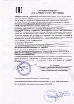 Защитная крышка замка с возможностью пломбирования (компл. 2шт) сертификат соответсвия