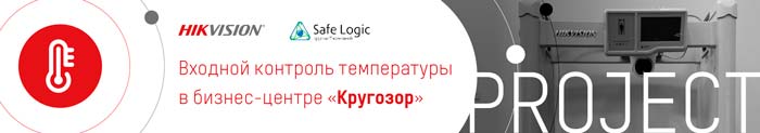 Компания Hikvision установила рамки металлодетектора