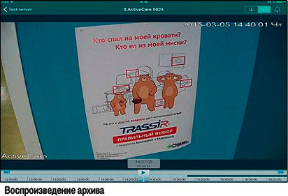 Воспроизведение архива