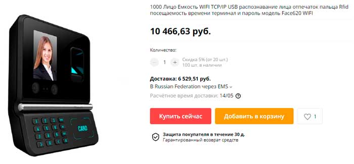 Девайсы с AliExpress