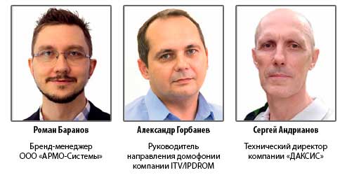 Эксперты Роман Баранов, Александр Горбанев, Сергей Андрианов