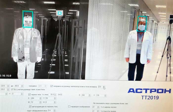 Скрин-шорт с экрана оператора