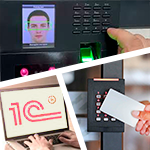 Каталог типовых решений СКУД по функциональности